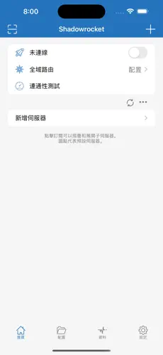 免费梯子加速器永久免费版速度快android下载效果预览图